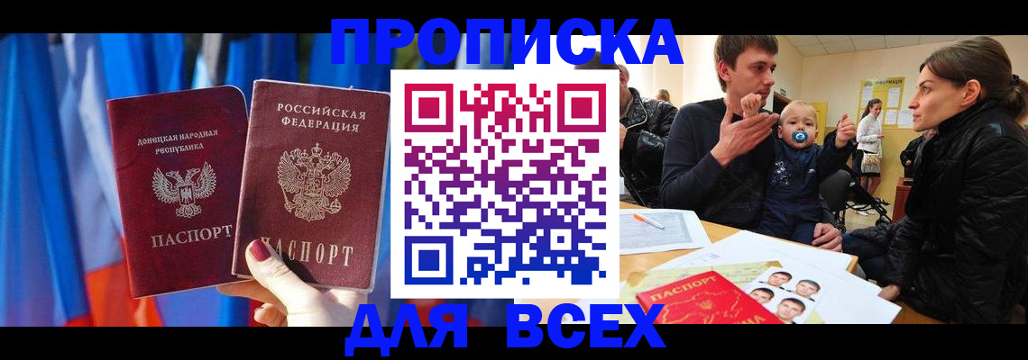 временная регистрация в квартире в Вятских Полянах