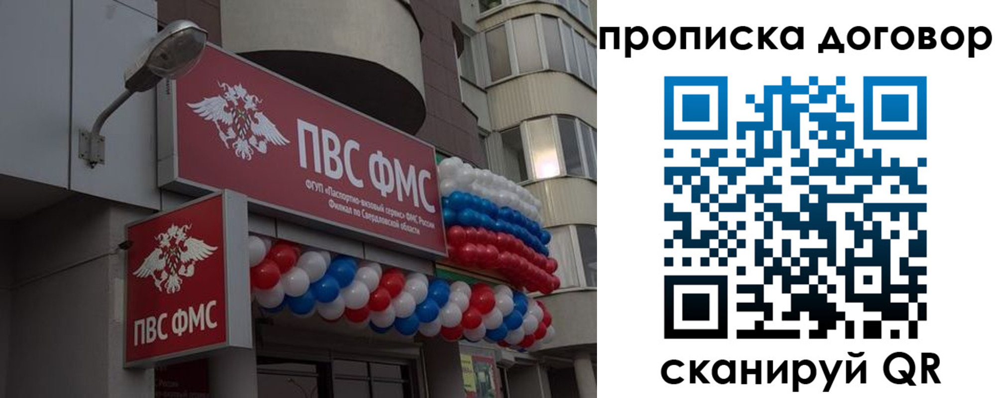 временная прописка в Вятских Полянах