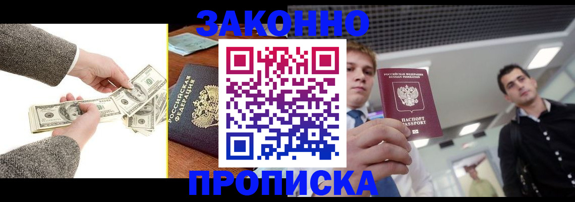 прописка иностранных граждан в Вятских Полянах