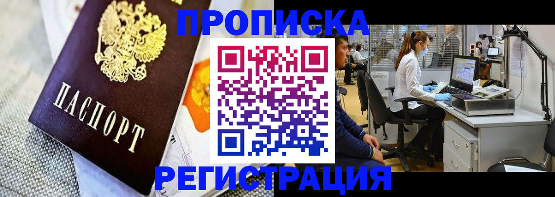 прописка гарантия в Вятских Полянах