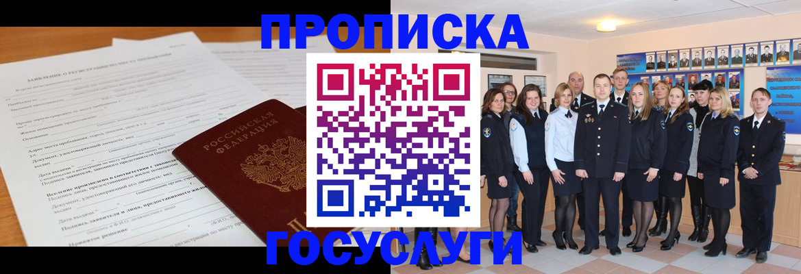 купить прописку в Вятских Полянах